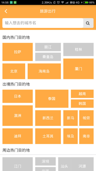 72公社(社區(qū)服務(wù)) v1.6.3 安卓版 1