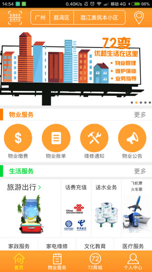 72公社(社區(qū)服務(wù)) v1.6.3 安卓版 0