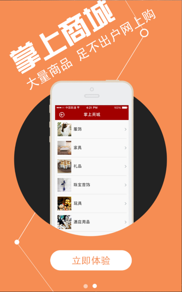 魅力淮北 v1.0 安卓版 1