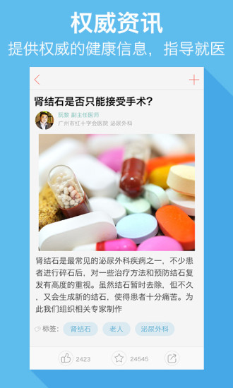 優(yōu)醫(yī) v1.0.2 安卓版 2