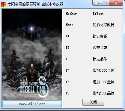 太陽帝國的原罪背叛全版修改器+60