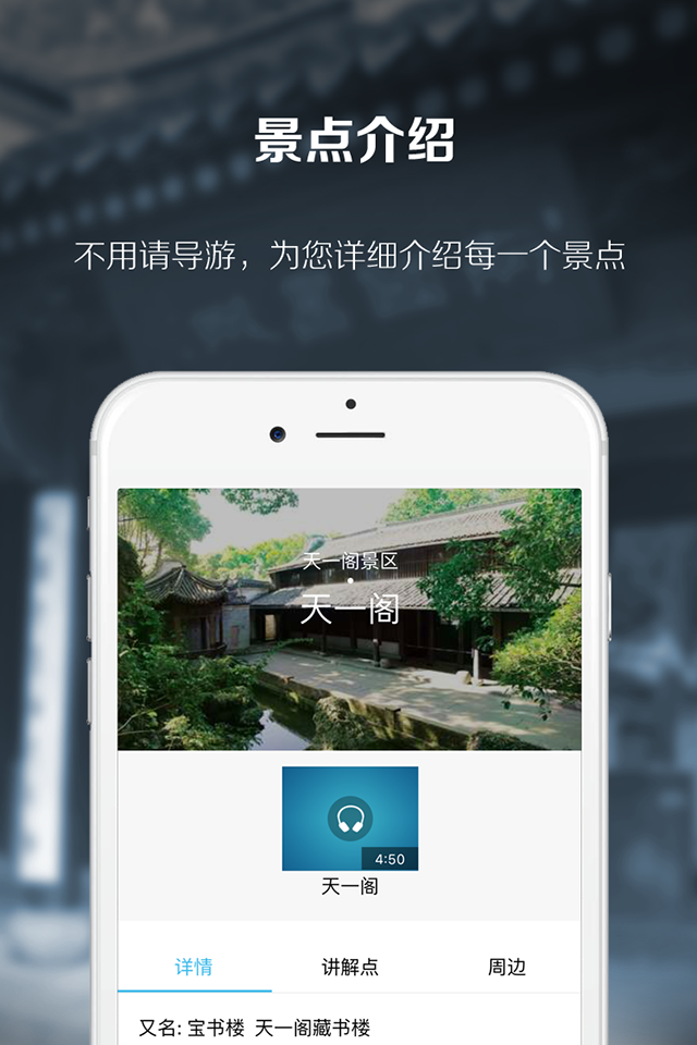 寧波天一閣博物館 v1.1.1 安卓版 1