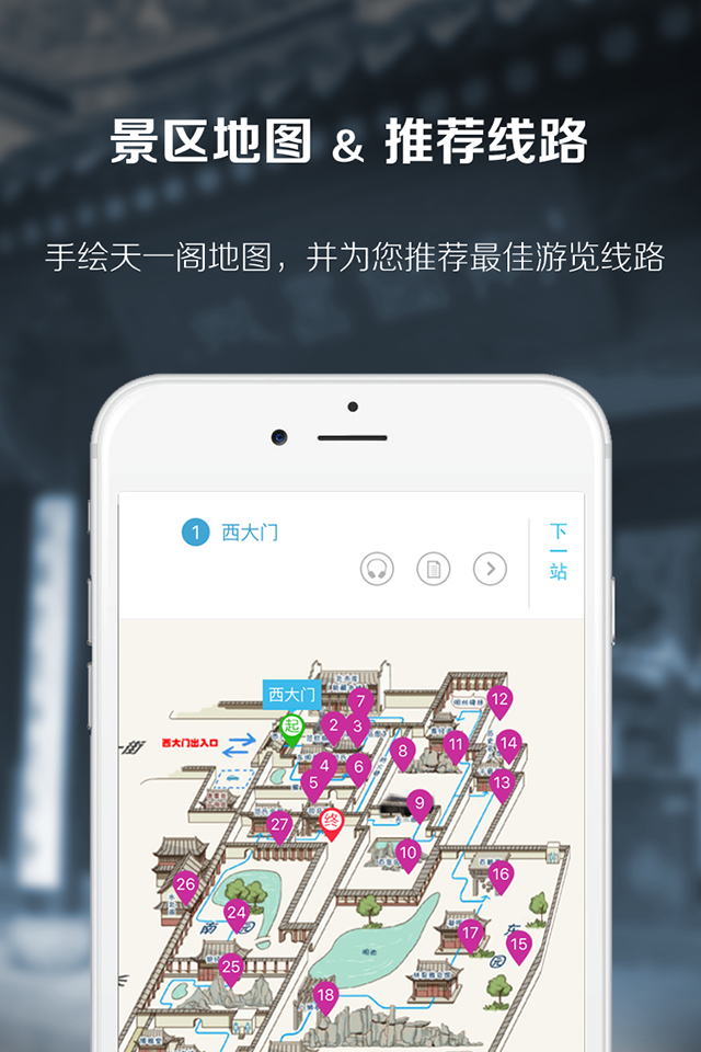 寧波天一閣博物館 v1.1.1 安卓版 3