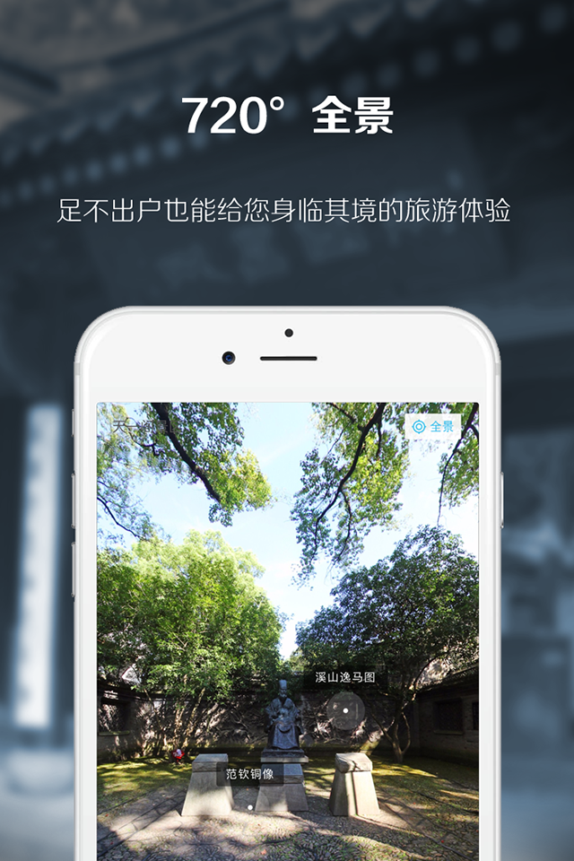 寧波天一閣博物館 v1.1.1 安卓版 2