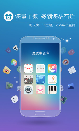 tfboys主題桌面 v4.0.2 安卓版 2