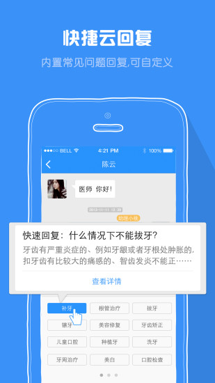 河馬牙醫(yī)醫(yī)生版 v2.1.18 安卓版 0