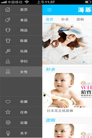 海豚屋(母嬰購(gòu)物) v1.1.7 安卓版 0