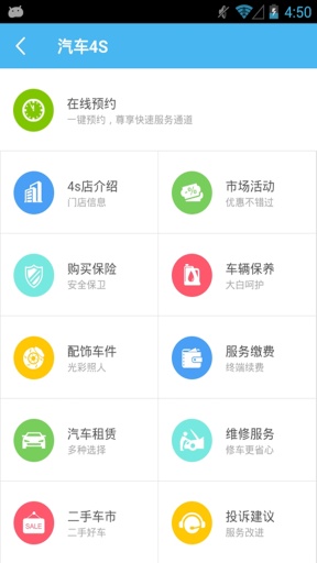 惠享車 v1.0.0 安卓版 2