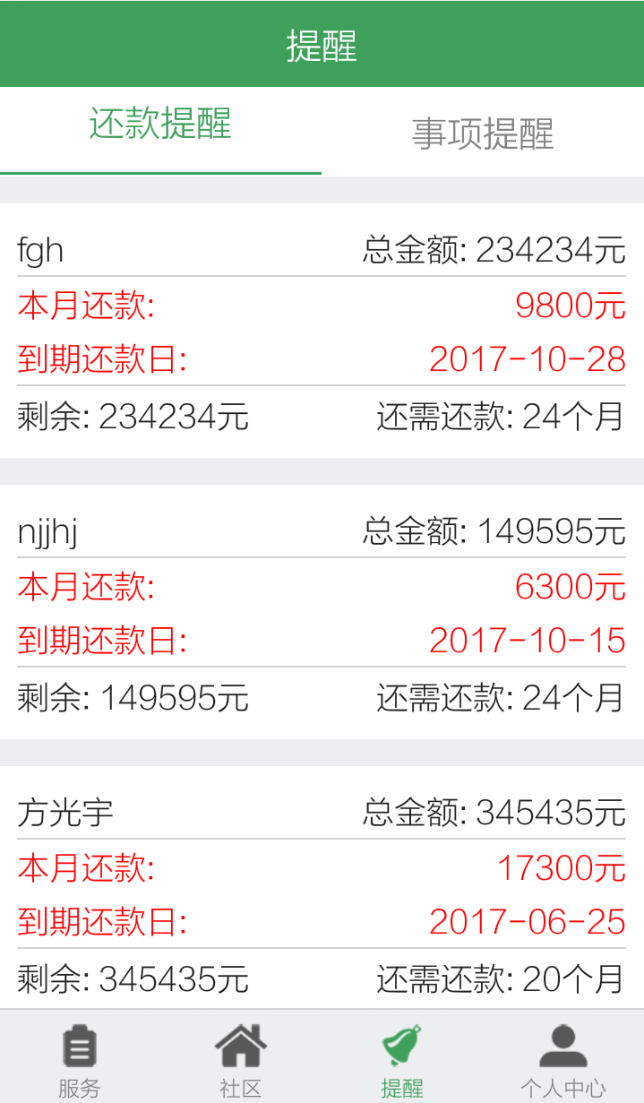 貨車圈 v1.0 安卓版 1