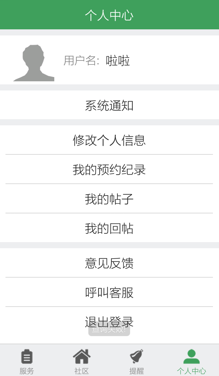 貨車圈 v1.0 安卓版 2
