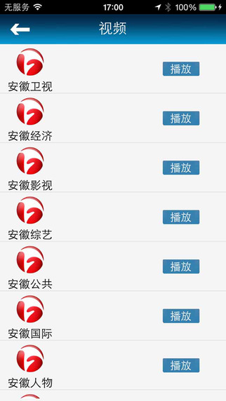 海豚tv蘋果客戶端