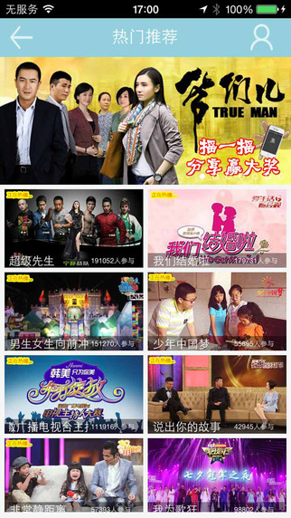 海豚tv蘋果客戶端
