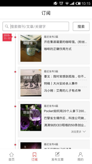 微刊手機(jī)版 v1.5.0 安卓版 1