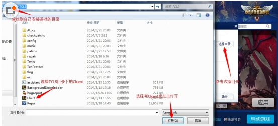 新浪lol百寶箱修改版