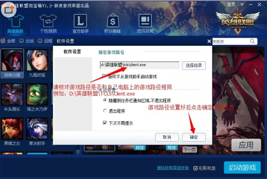 新浪lol百寶箱修改版