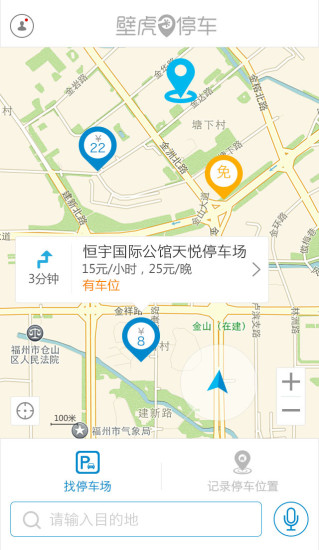 壁虎停車 v1.0.2 官方安卓版 2
