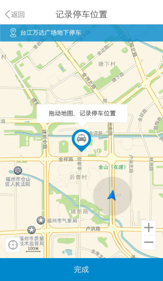 壁虎停車 v1.0.2 官方安卓版 3