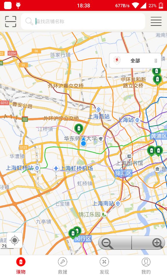 無限電(電動(dòng)車服務(wù)) v1.2 安卓版 1