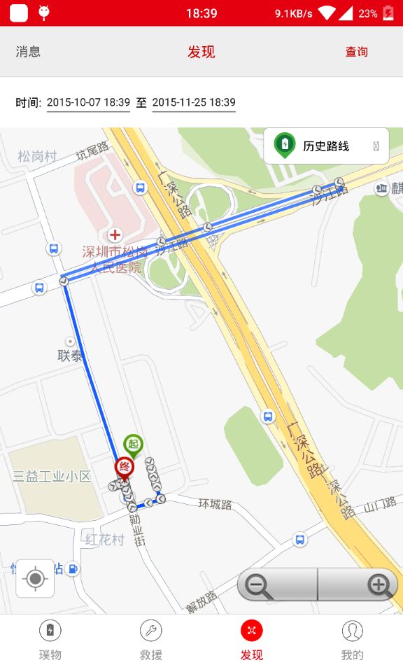 無限電(電動(dòng)車服務(wù)) v1.2 安卓版 3