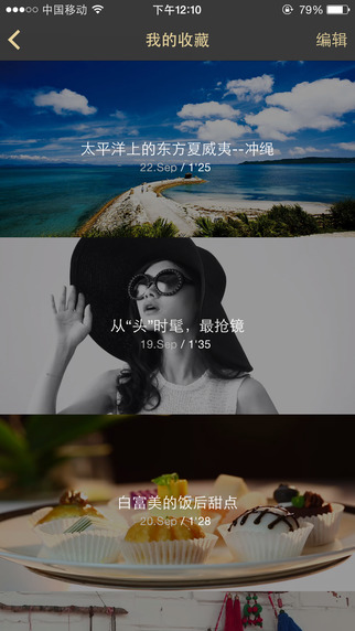 安徽衛(wèi)視悅亨iphone版 v7.1.4 蘋果手機版 3