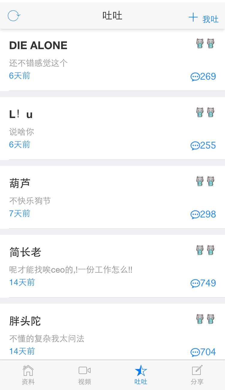 蹦豆學(xué)院 v1.0.0 安卓版 1