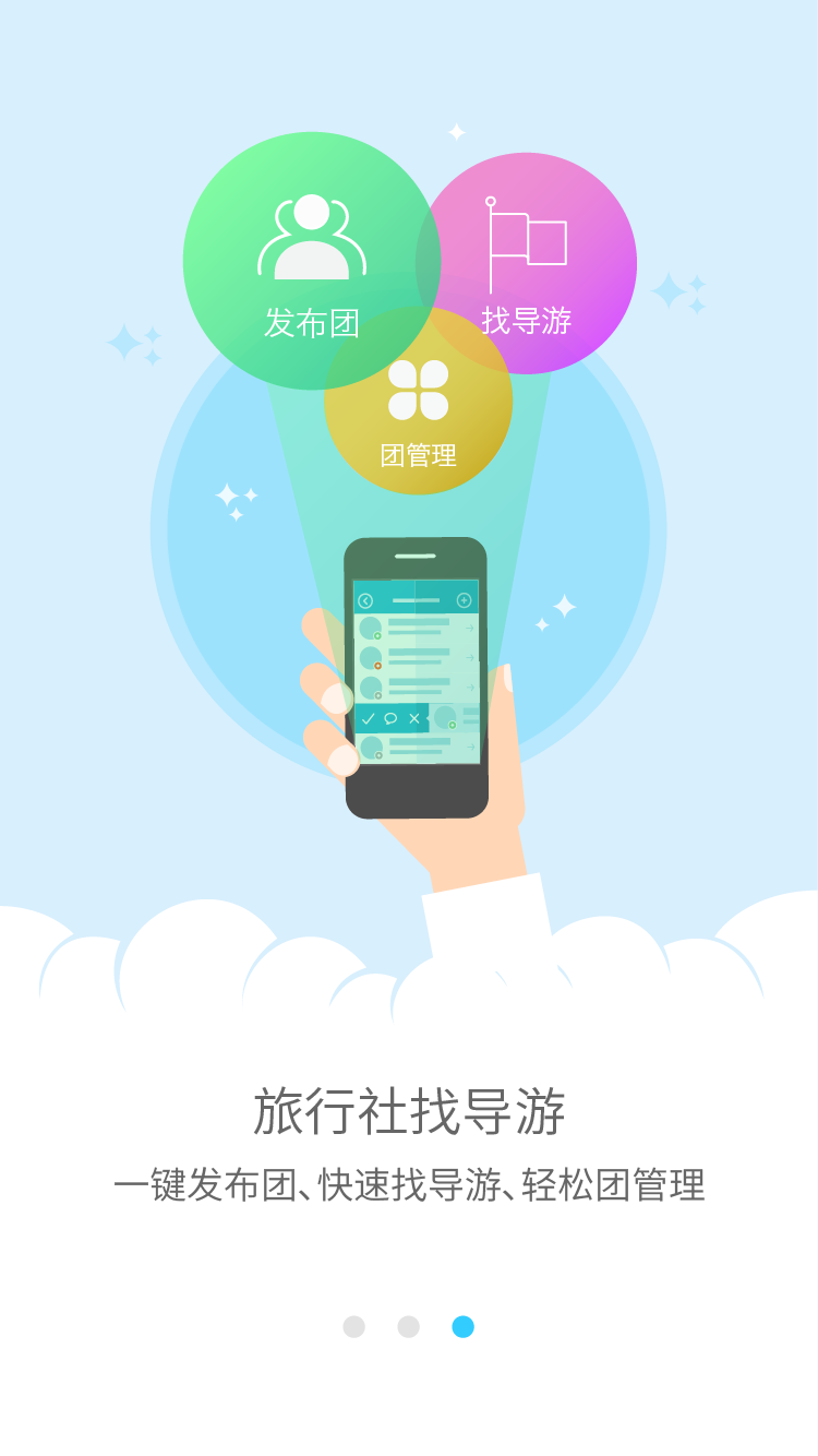 團(tuán)團(tuán)贏 v1.0.0 安卓版 1