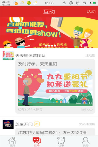 天天搖手機(jī)版(積分購(gòu)物) v0.2.9 安卓版 3