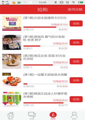 天天搖手機(jī)版(積分購(gòu)物) v0.2.9 安卓版 2