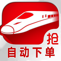 出行出行火車(chē)票-12306買(mǎi)票
