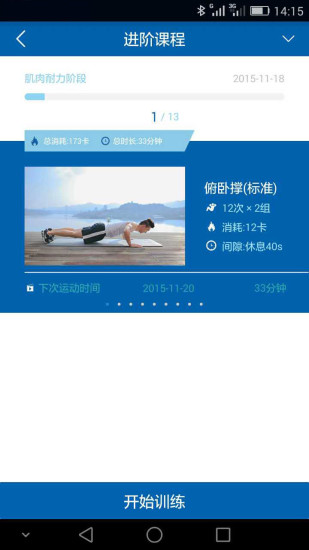 好動健身 v1.0.2 安卓版 0