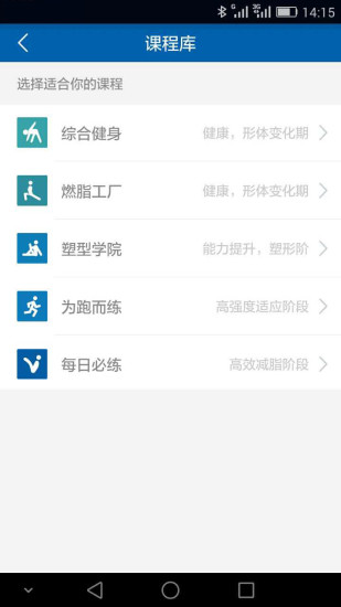 好動健身 v1.0.2 安卓版 1