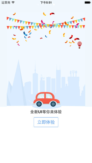 天成代駕 v2.9.9 安卓版 0