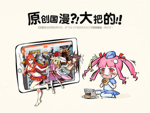 騰訊動(dòng)漫ipad版vip全免 v3.2.3 hd蘋果ios版 0