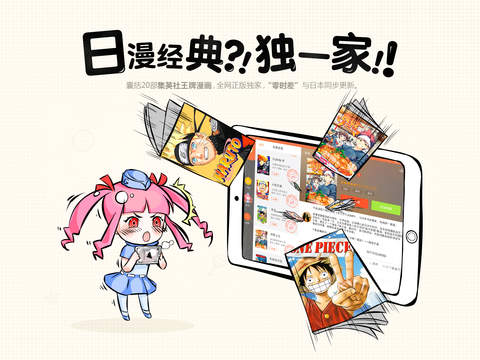 騰訊動(dòng)漫ipad版vip全免 v3.2.3 hd蘋果ios版 1
