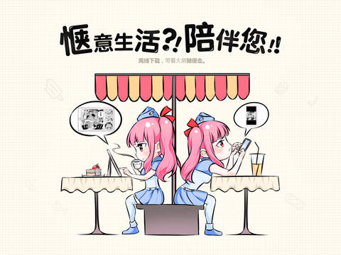 騰訊動(dòng)漫ipad版vip全免 v3.2.3 hd蘋果ios版 2