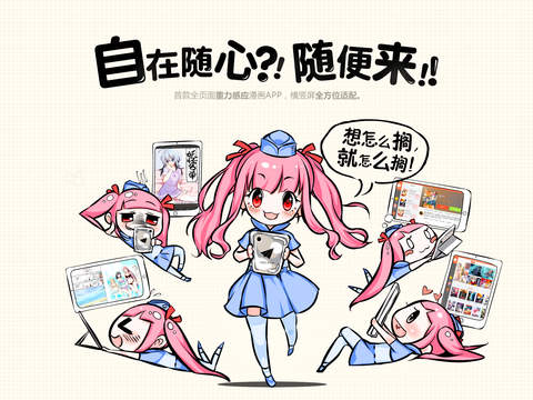 騰訊動(dòng)漫ipad版vip全免 v3.2.3 hd蘋果ios版 3