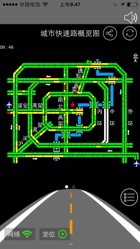 智行者大屏版 v2.2.4 安卓最新版 3
