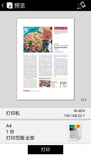 佳能移動打印官方版 v6.1.2 安卓版 0