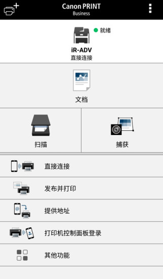 佳能移動打印app官方下載