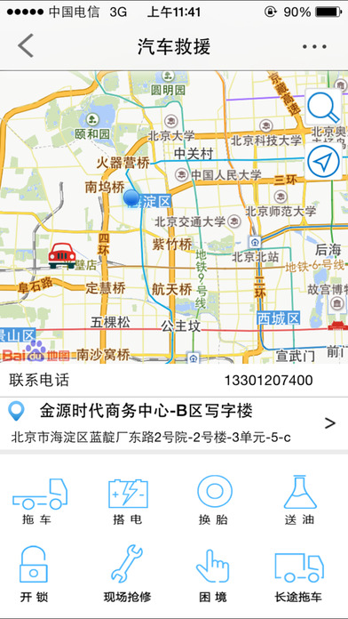 Hi車(代駕服務) v2.3 安卓版 0