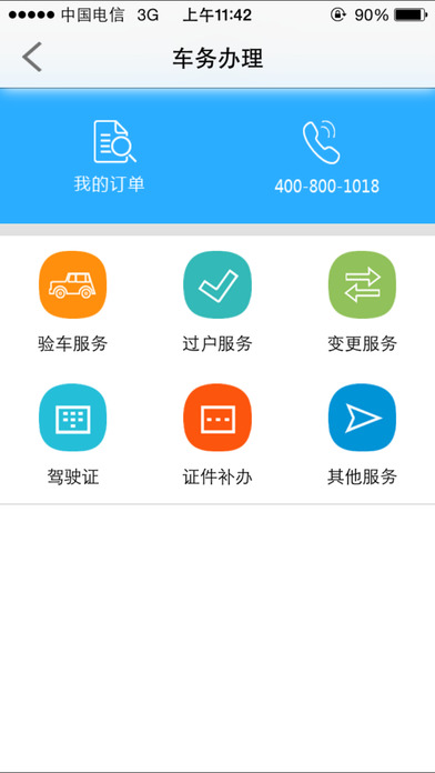Hi車(代駕服務) v2.3 安卓版 2