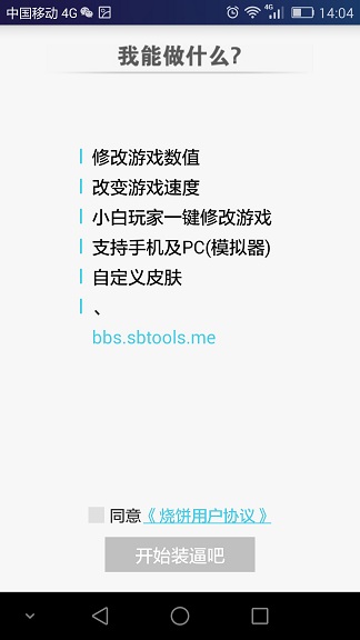 浩哥修改器
