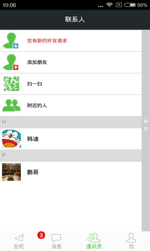 愛別離(醫(yī)患溝通) v0.0.1 安卓版 0