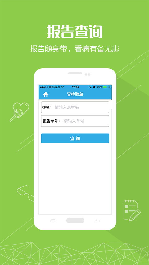 貴航貴陽醫(yī)院 v1.0.0 安卓版 0