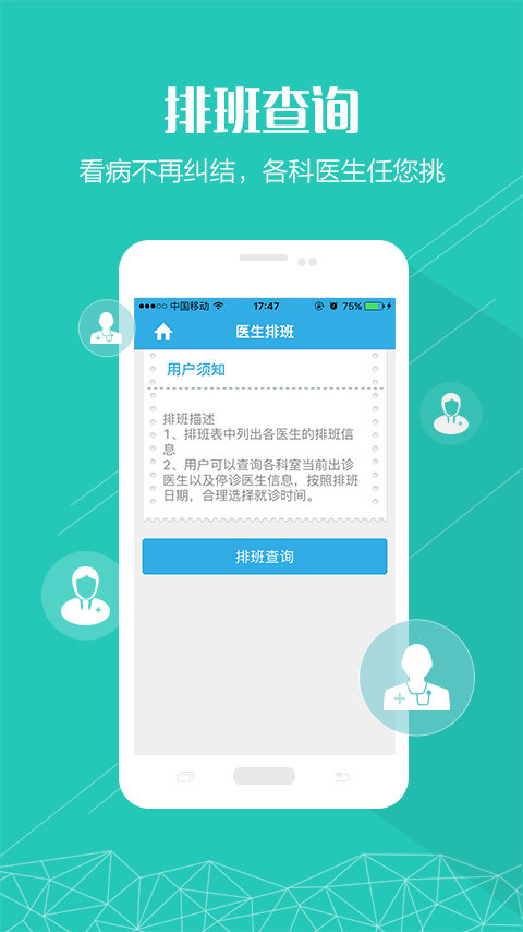 貴航貴陽醫(yī)院 v1.0.0 安卓版 2