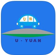 u緣代駕