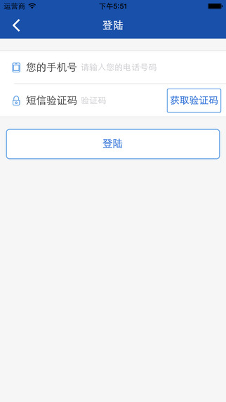 u緣代駕 v2.9.9 安卓版 1