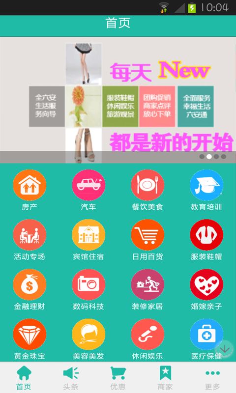 六安通 v1.8.1.0303 安卓版 3