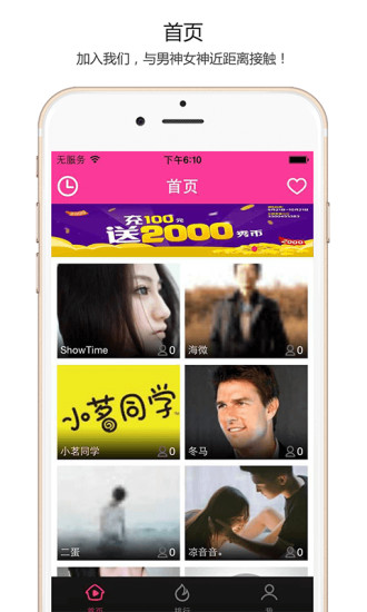 小草播播客戶端 v1.1.2.2 安卓版 1