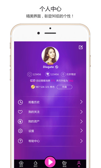 小草播播客戶端 v1.1.2.2 安卓版 4